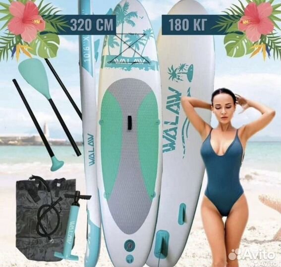 Сап борд доска sup board оптом