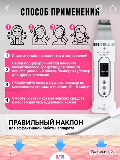 Ультразвуковая чистка лица УЗ