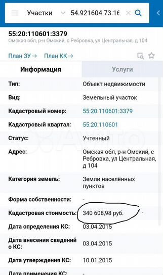 Участок 10 сот. (ИЖС)