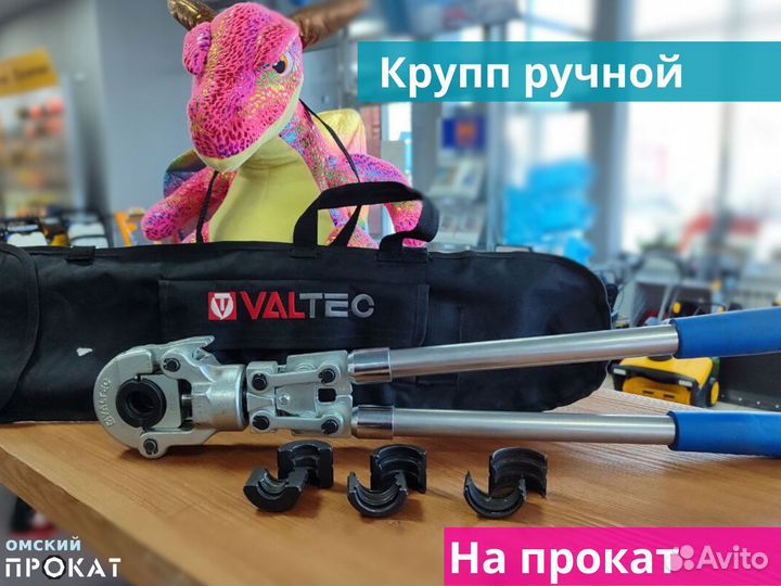 Аренда паяльника для труб