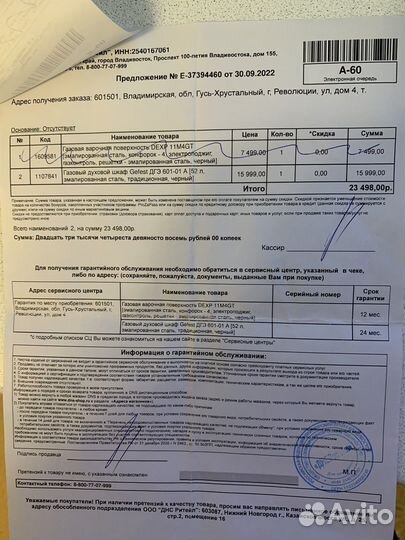 Газовый духовой шкаф