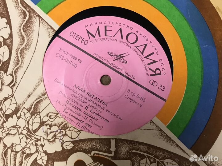 Пластинки СССР