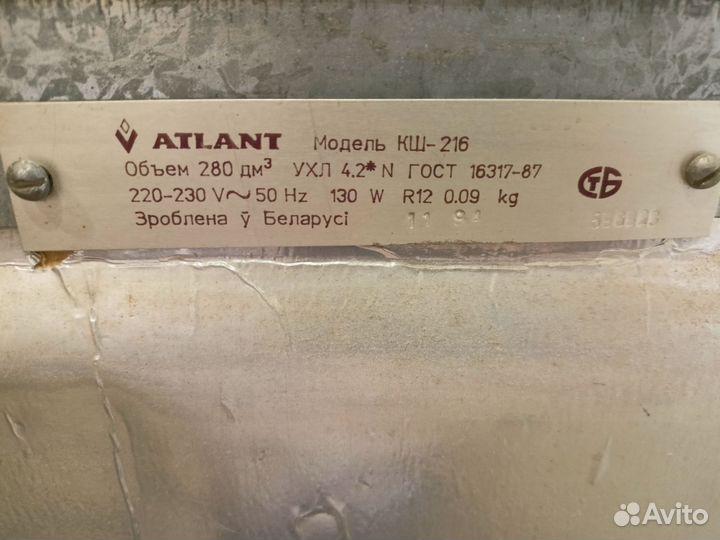 Холодильник Atlant