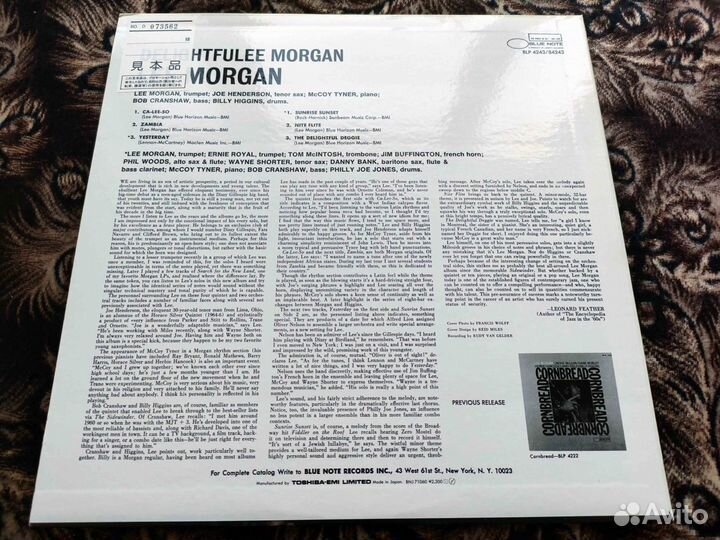 Lee Morgan – Delightfulee – Japan 1985 Promo