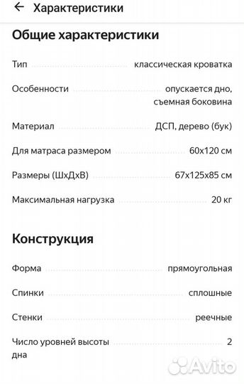 Кроватка икеа Сундвик+ матрас Скенаст 60 х 120