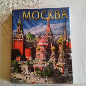 Альбом Москва подарочный 2004 год издания