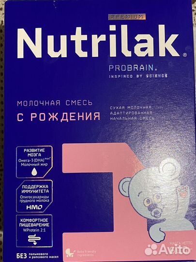 Смесь нутрилак премиум