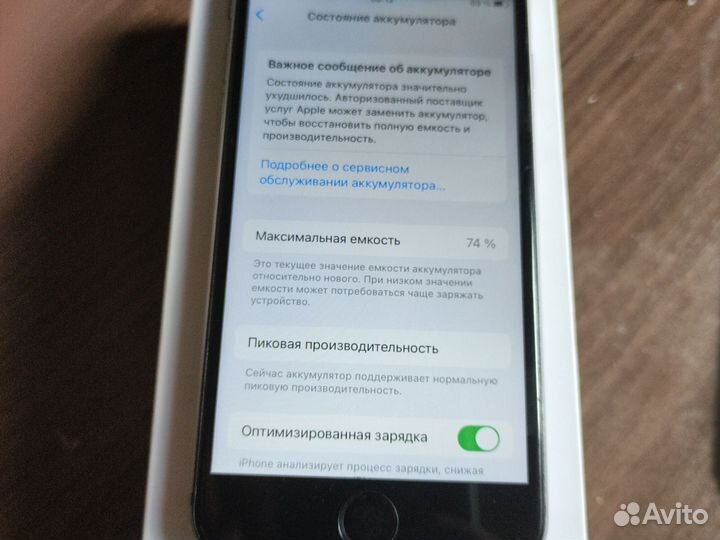iPhone 6S, 32 ГБ