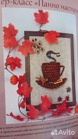 Поделки из кофейных зерен