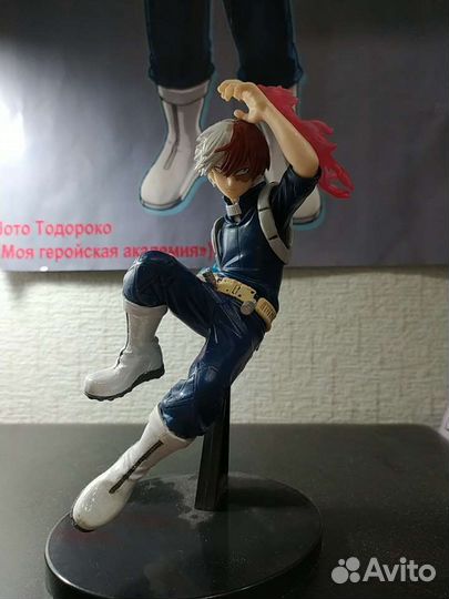 Аниме фигурка Шото Тодороки