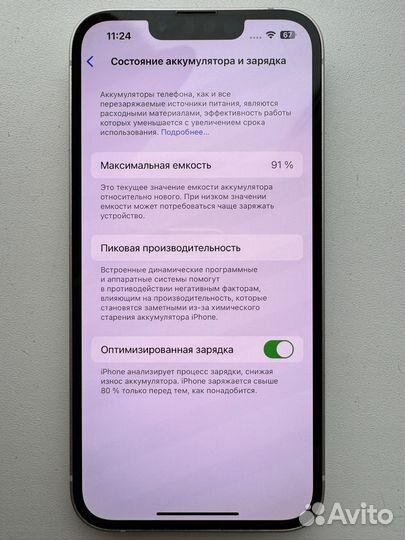 iPhone 13, 256 ГБ