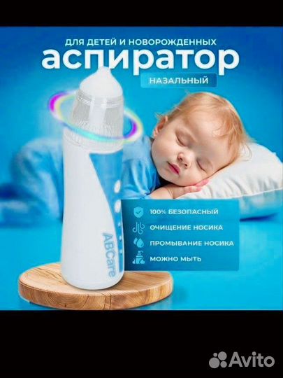 Аспиратор - ирригатор для носа