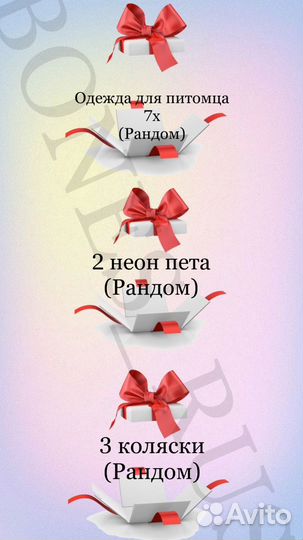 Адопт ми петы боксы