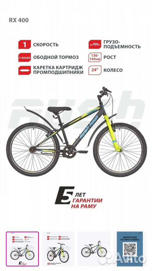 Rush hour велосипед подростковый 24 дюйма новый