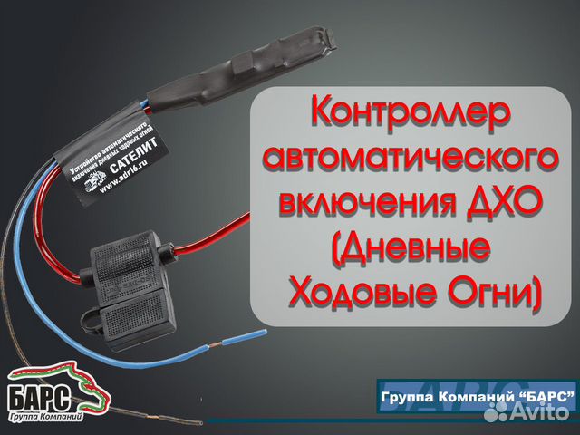 Контроллер автоматического включения дхо