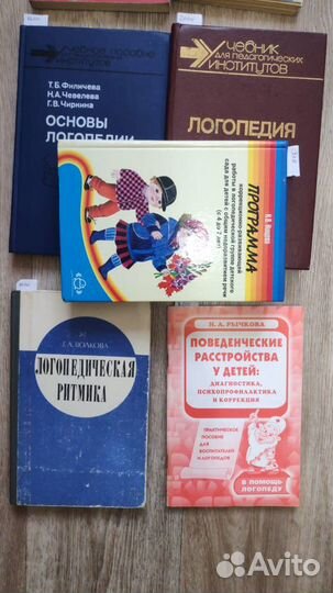 Книги логопедия, коррекция речи, произношение