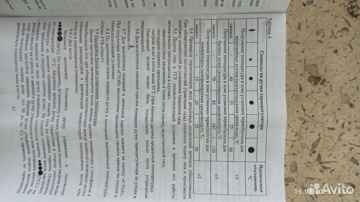 Газовая горелка для банных печей