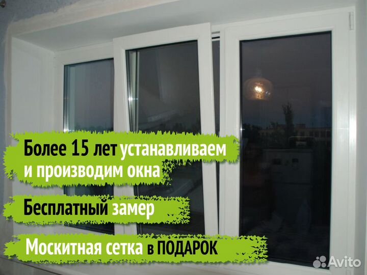 Окна пвх 700 x 1350 мм