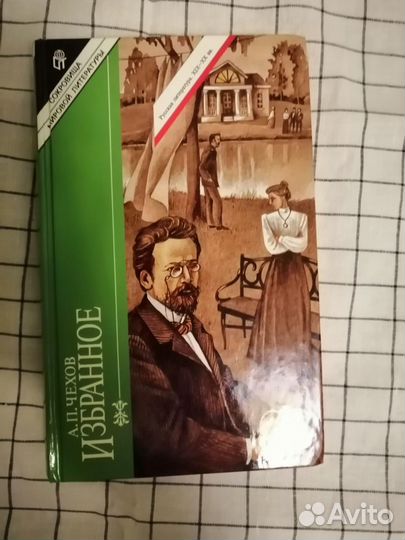 Продам книги русских писателей