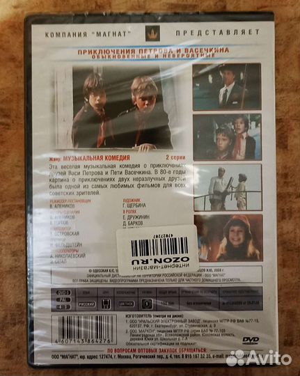 Кино для детей