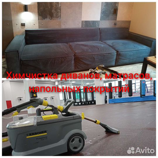 Уборка квартир, домов и помещений