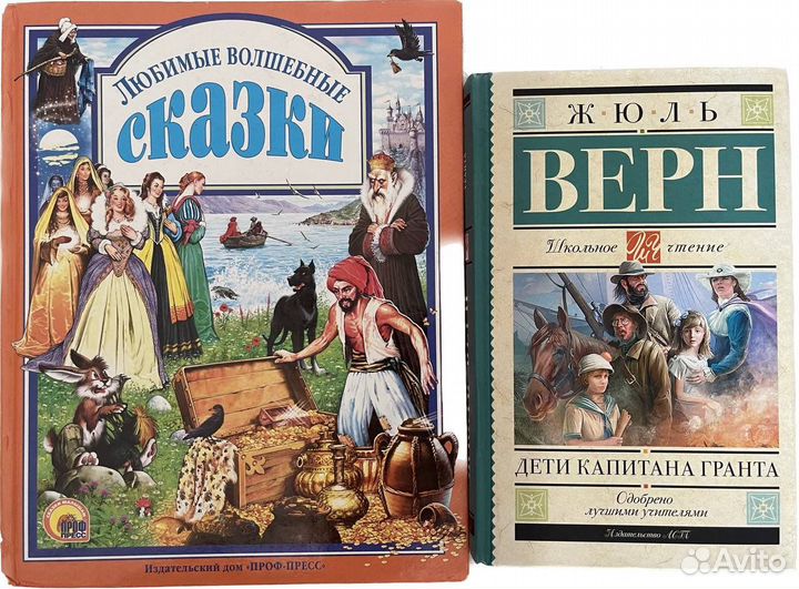 Детские книги пакетом