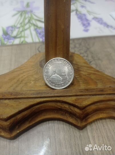 Монета 1991 года лмд