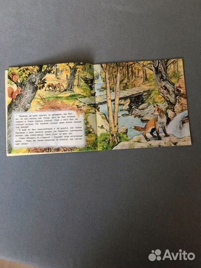 Детская книжка 