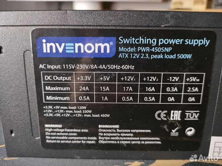 Блок питания 450w