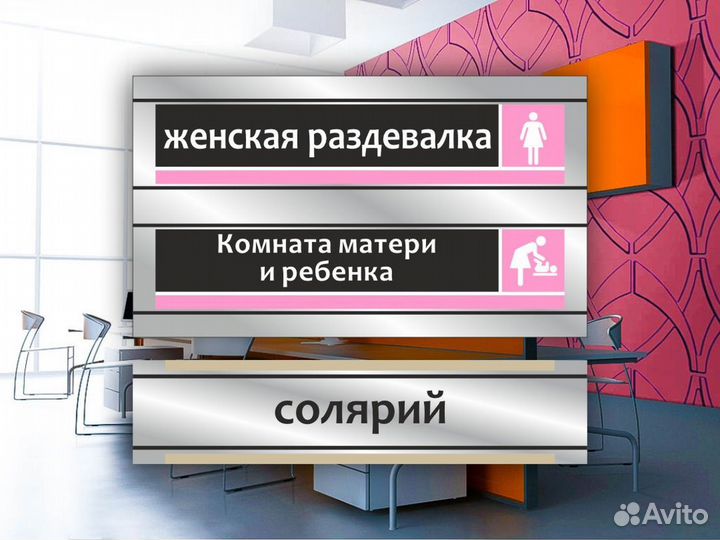 Табличка на дверь офиса