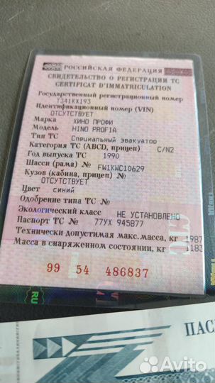 Hino Profia FN, 1990