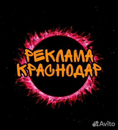 Реклама Ваших услуг и товара