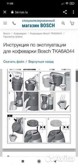 Кофеварка капельная Bosch TKA 6024