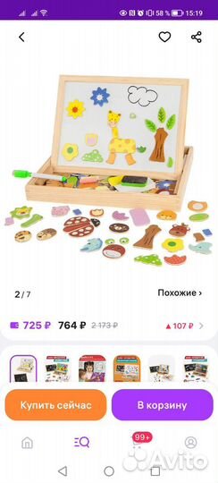 Доска для рисования мольберт