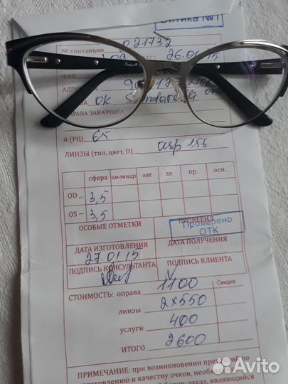 Очки для дали новые