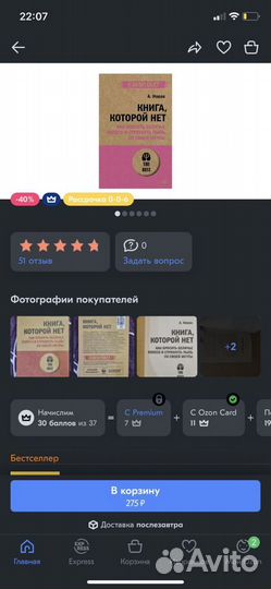 Алекс Новак «книга которой нет»