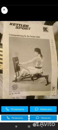 Гребной тренажер kettler