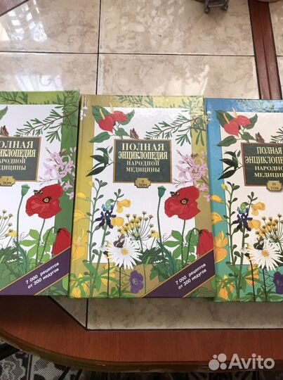 Энциклопедия