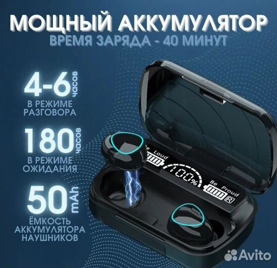 Беспроводные наушники