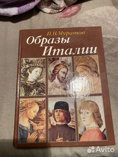 Вазари. Муратов