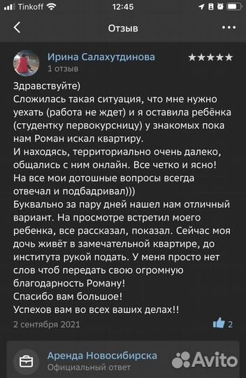 Услуги риэлтора. Аренда, купли-продажа