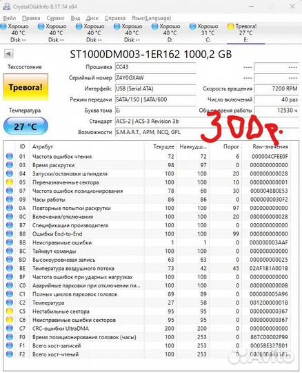 Жесткий диск 3.5