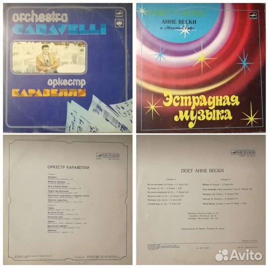 Винил пластинки