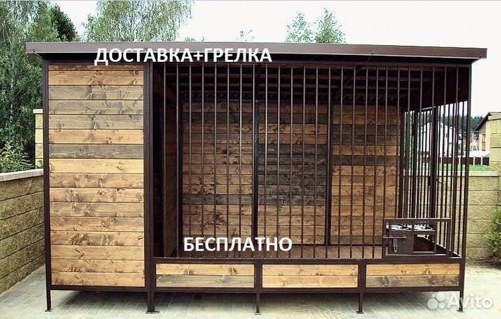 Вольер уличный для собак утепленный Н-922