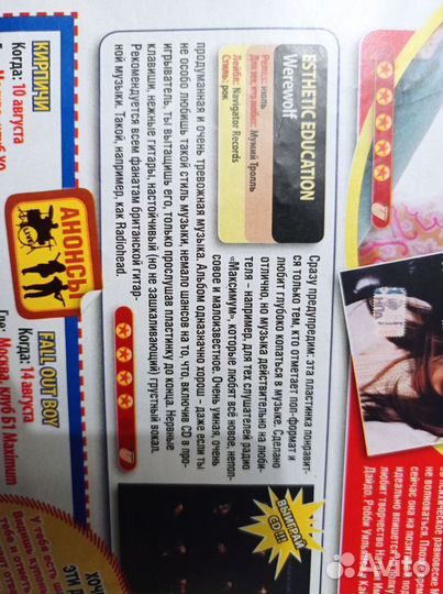 Werewolf статья