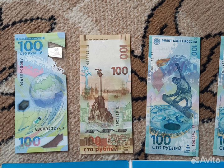 Купюра 100р сочи
