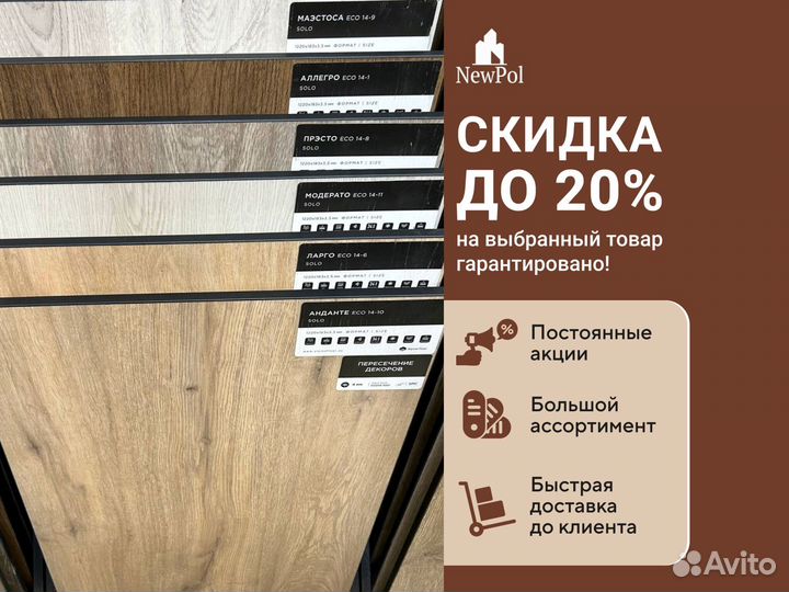 Водостойкий ламинат