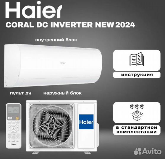 Кондиционер Haier Инвертор AS20HPL2HRA