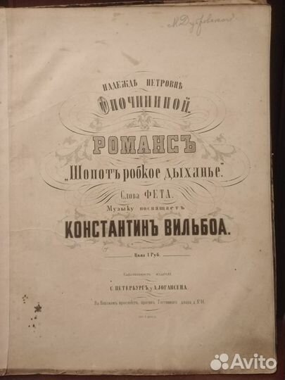 Сборник стар.нот из 20 произвед. для фортеп.19 век