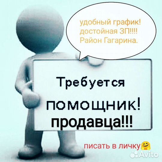 Продавец в продуктовый магазин